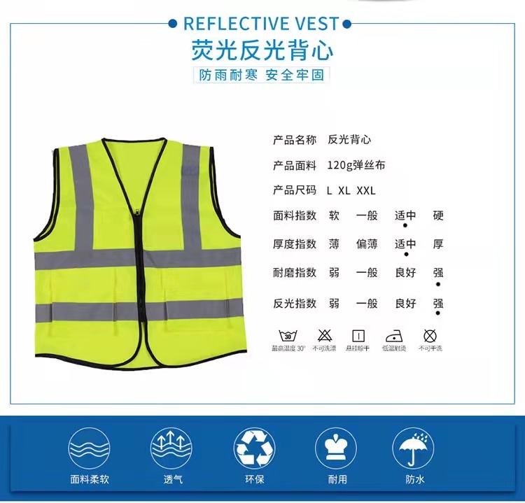 丽水丽水反光衣厂家直销