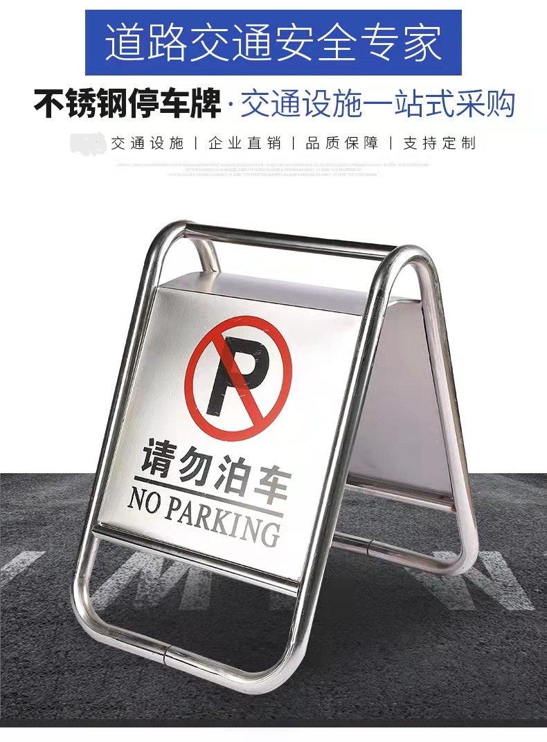 丽水丽水不锈钢停车牌厂家