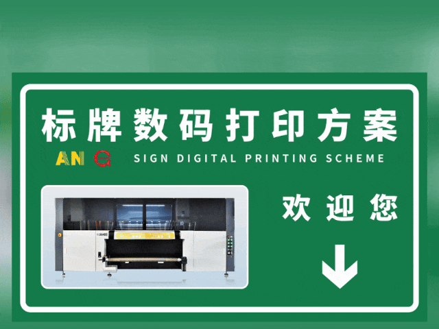 丽水国标反光膜UV专色工业数码打印